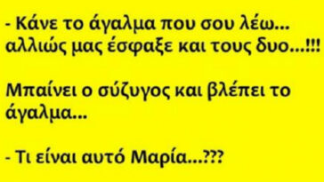 Ανέκδοτο: η κυρία και ο εραστής…!