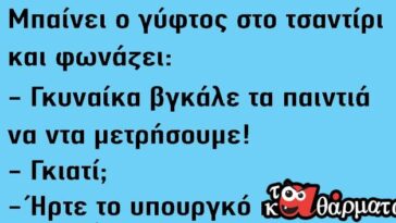 Ανέκδοτο: Μπαίνει ο γύφτος στο τσαντίρι και φωνάζει: Γυναίκα….