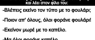 Ανεκδοτο: Μπαίνει ενάς τρελός καουμπόης σε ενα μπαρ και λέει στον φίλο του