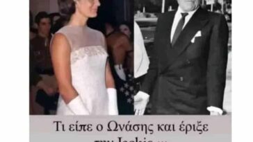 Ανέκδοτο: Τι είπε ο Ωνάσης και έριξε την Jackie; Σκορπιός είναι για εσένα! ΜΠΑΜ